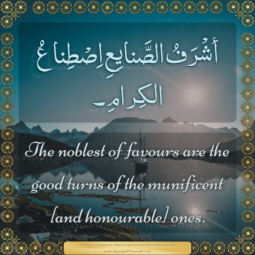The noblest of favours are the good turns of the munificent [and...